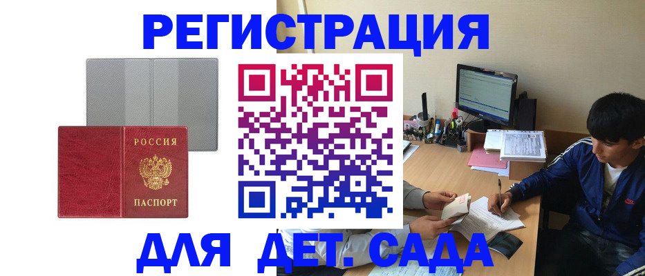 прописка гарантия в Иркутске