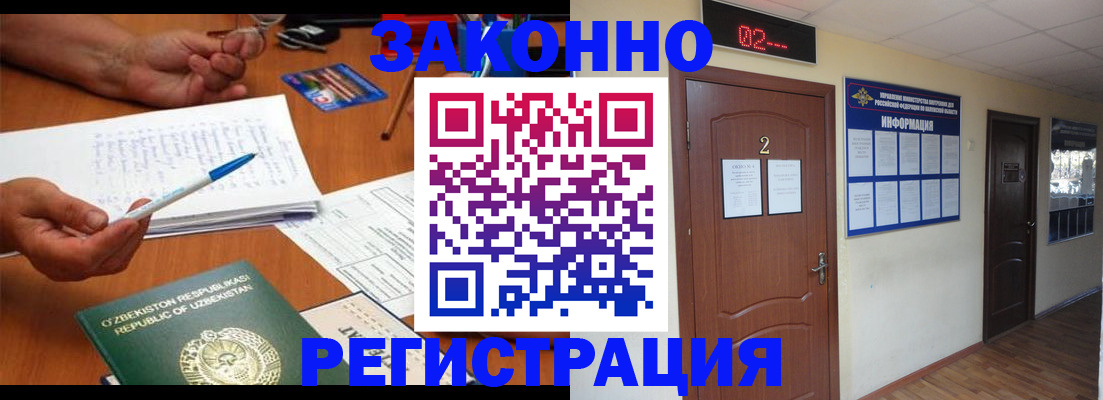 регистрация в Иркутске
