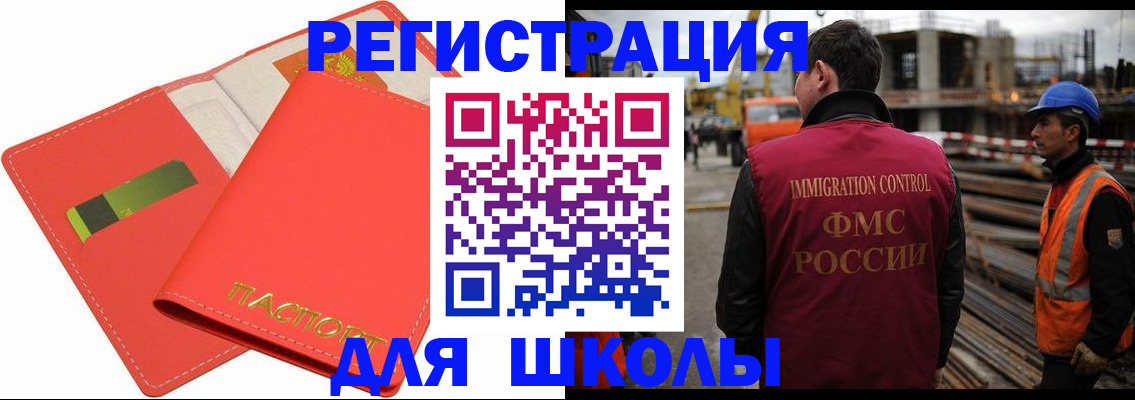 купить прописку в Иркутске