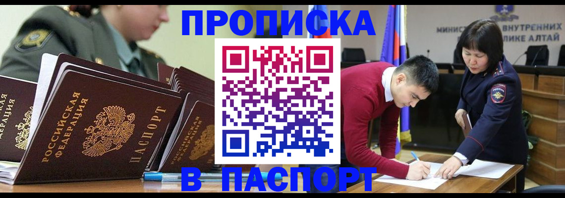 прописка иностранных граждан в Иркутске